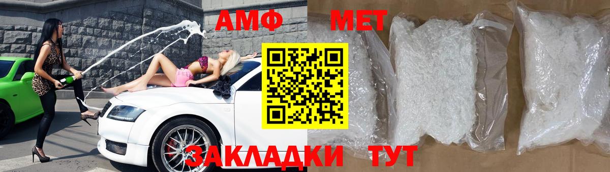 АМФЕТАМИН 98% Щёлково