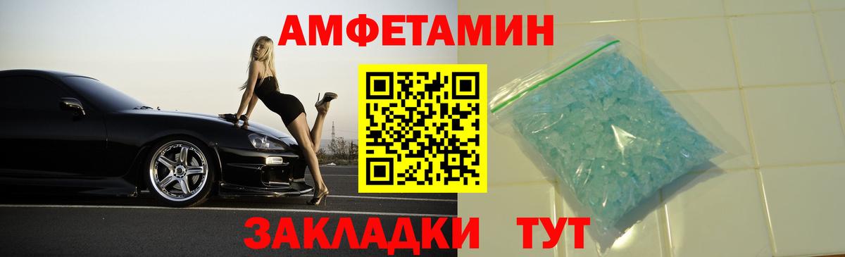 АМФЕТАМИН  АМФ 97%  Вход с VPN  Щёлково 
