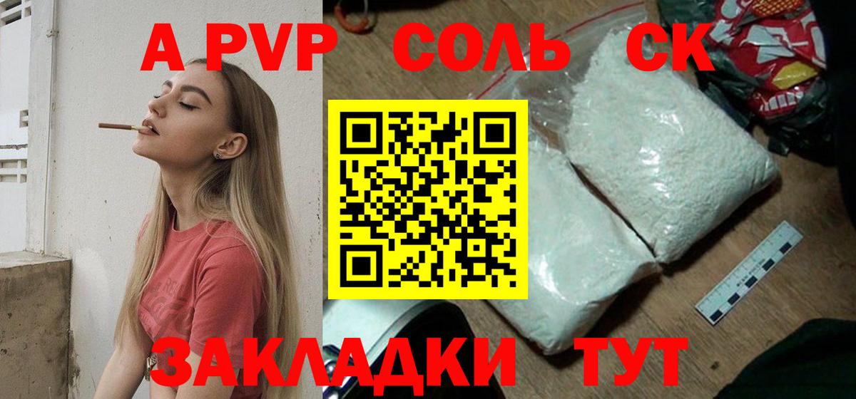 Альфа ПВП  Alpha-PVP крисы CK  Щёлково  где можно купить   Вход с VPN  A-PVP крисы CK  А ПВП VHQ 