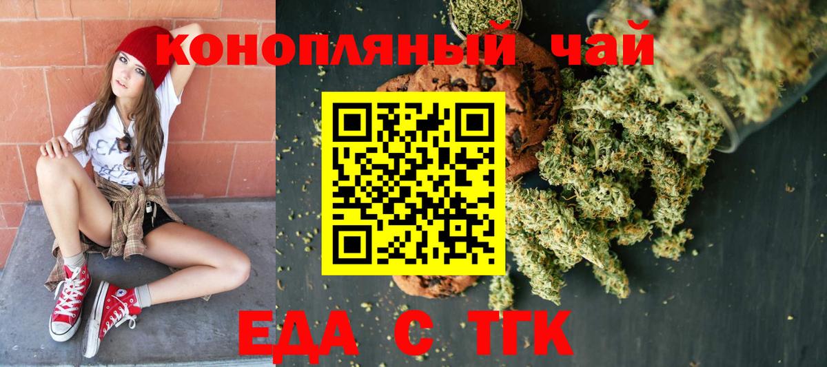 Canna-Cookies марихуана Щёлково