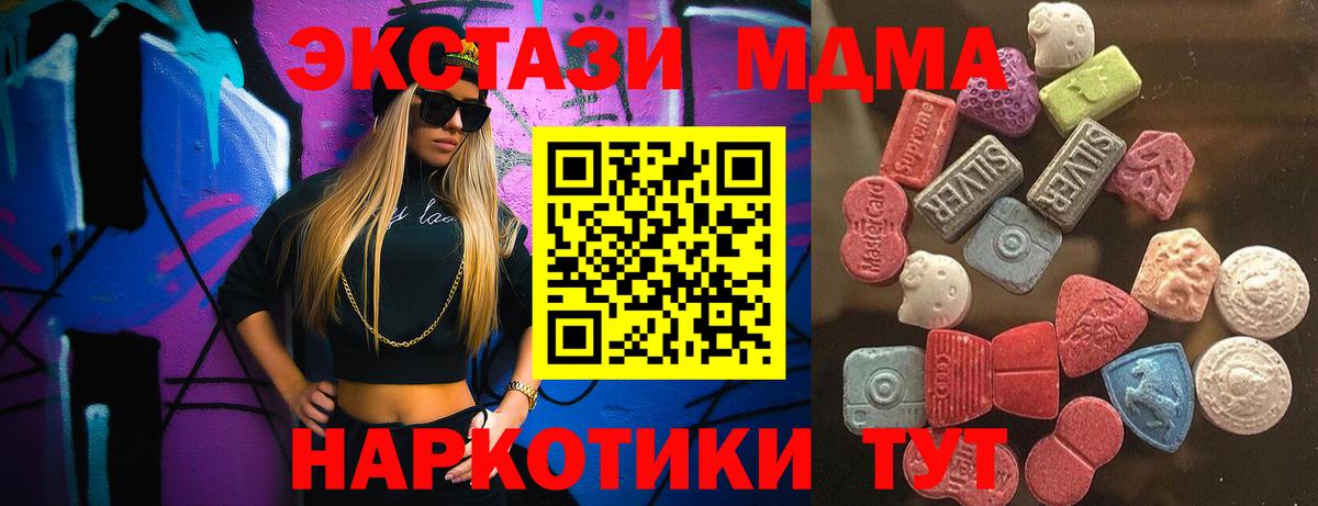 Ecstasy  Вход с VPN  Щёлково  Экстази 250 мг 