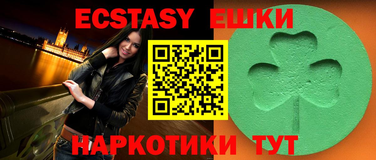 ЭКСТАЗИ MDMA Щёлково