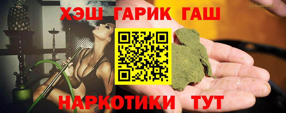 Щёлково  Гашиш Cannabis  Вход с VPN  Гашиш AMNESIA HAZE 