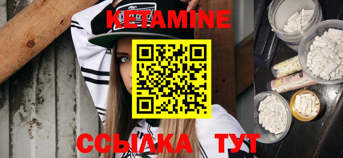 КЕТАМИН ketamine Щёлково