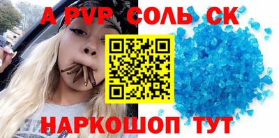 альфа пвп Ливны