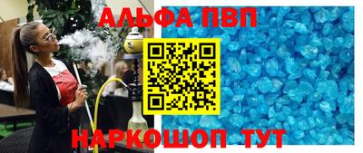 альфа пвп Лесосибирск