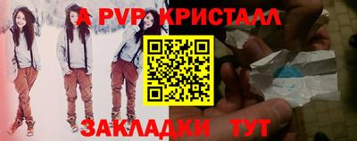 альфа пвп Ливны