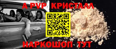 альфа пвп Лесосибирск