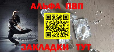 альфа пвп Лесосибирск